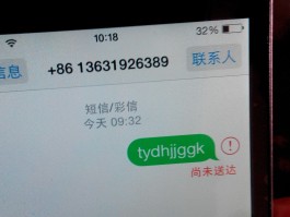 iphone短信颜色