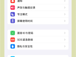 苹果手机间发短信免费怎么设置的
