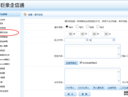 手机短信免费发送软件有哪些好用