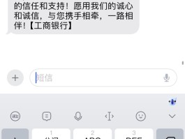 对公账户短信提醒