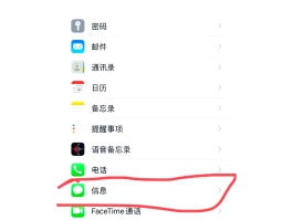 短信图标没了怎么找回来苹果
