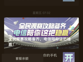 电信开通国际短信服务怎么取消掉了