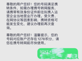 中国电信怎么发短信开通国际漫游业务