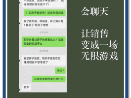 短信销售技巧分享文案的简单介绍