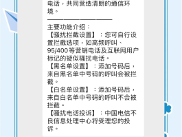 咋样屏蔽广告短信通知