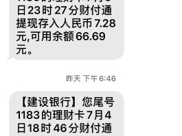 银行卡支出收不到短信