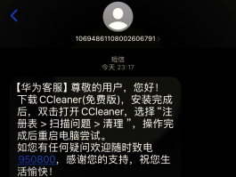 华为手机短信图标不显示了