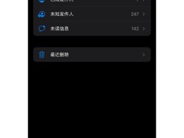 苹果短信有数字,进去没有短信