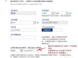 交行怎样开通短信通知服务