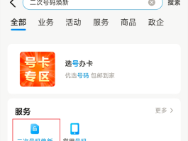 接收验证码平台免费