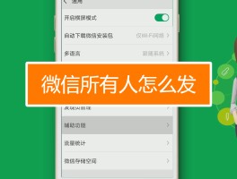 短信如何免费发送给别人微信