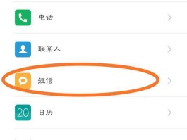 来短信不在屏幕上显示怎么设置