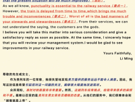 一条短信英语翻译
