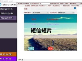 短信短片