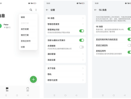 oppo短信功能不见了怎么办