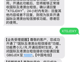 国际接收短信收费吗多少钱一个
