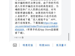 电信怎么开通国际短信