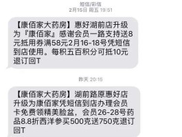 短信推广方案模板范文图片