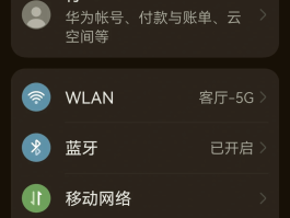 华为手机短信图标在哪里设置