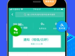 包含虚拟短信软件app免费版下载安装手机的词条