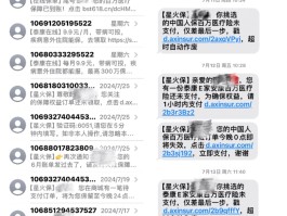 在线短信接收平台官网查询信息