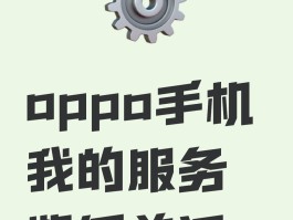 oppo云服务短信不同步