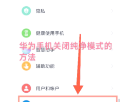 华为短信图标不见了怎么办恢复正常