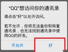 短信的app没了怎么办