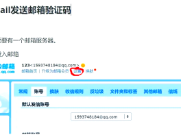 邮箱接码登录