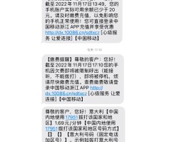 手机国际短信费被扣钱怎么办