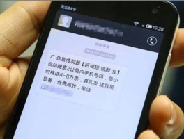 广告短信平台费用怎么算出来的呢