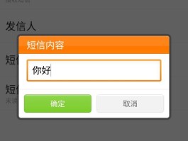 短信下载短信怎么发送到手机