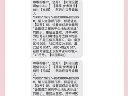 苹果手机为啥发送不出去短信