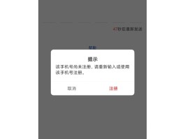 手机短信验证码不弹出看不到