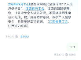 短信如何不显示在屏幕上方