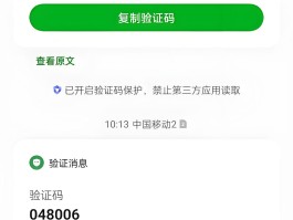 临时短信验证码手机号