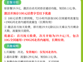 免费发短信的套餐有哪些内容