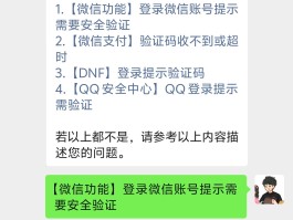 账号验证中,暂无法接收私信怎么办