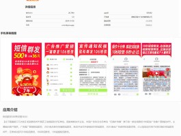 短信推广法的优缺点是什么