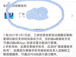 如何取消免费网络短信