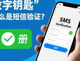 怎么获取短信验证码