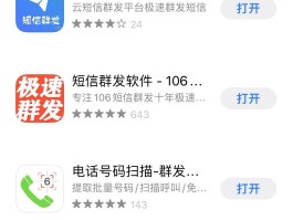 关于免费发短信app很满意是真的吗知乎文章的信息