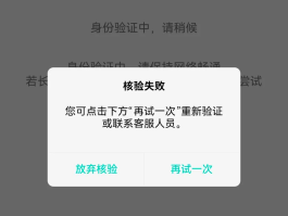登录账号验证码总是错是为什么