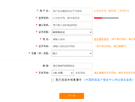 百度帐号怎么注册账号