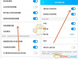 短信不显示内容在哪里设置的呢