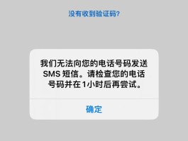 中国手机号短信接收不到短信