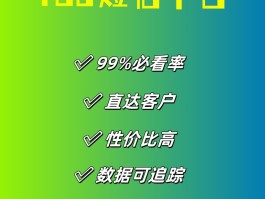 短信群发免费平台有哪些软件