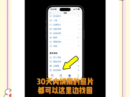 iphone短信删除后可以找回吗