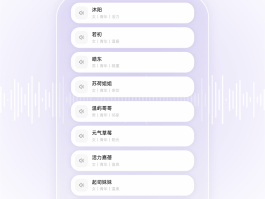 语音验证app有哪些功能呢