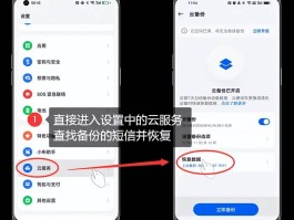 云备份短信恢复后在哪里查看呢
